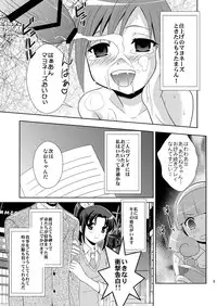 (COMIC1☆6) [inspi. (Izumi Rin)] Himitsu no Koukan Nikki (Smile Precure!)