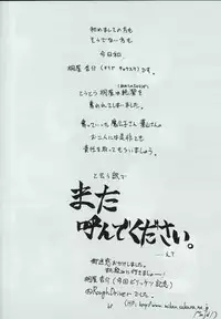 [Red Ribbon Revenger] Genen Natsukashi no RPG Tokushuu