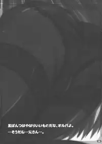 (C78) [Mebius no Wa (Nyx)] Bokoro Quartet 3 (VOCALOID)