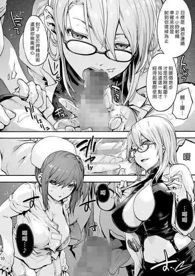 Miyasaka Byouin 5 Semerareru no wa Suki desu ka? | 御八坂醫院 5 你喜歡被調教嗎?