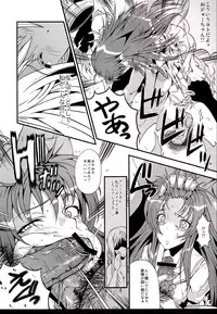 (C76) [Urakata Honpo (SINK)] Urabambi Vol. 39 -Fata di Cuzzi~arancia~- (ARIA)