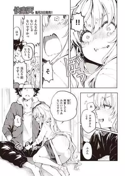 COMIC Kairakuten 2021-05