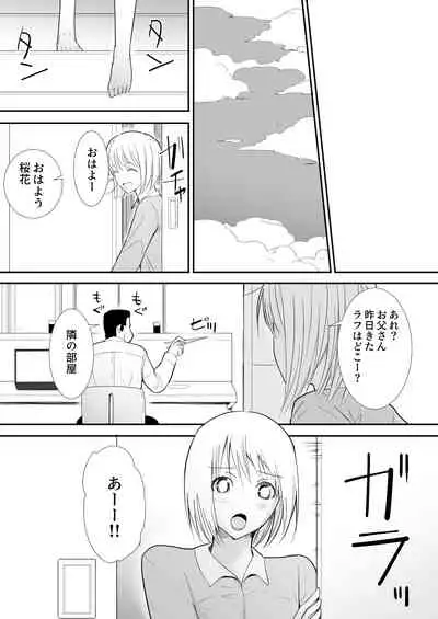 Watashi-tachi no Ie ni Pet ga Yattekita