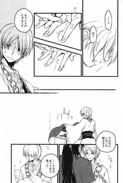 (C88) [Microcrack (Toge)] Odem (Magi: The Labyrinth of Magic)