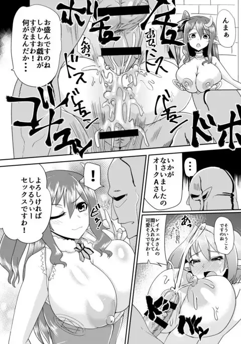 Isekai dakara Uwaki ja Nai!