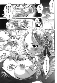 [Inochi Wazuka] Spo-Dama!