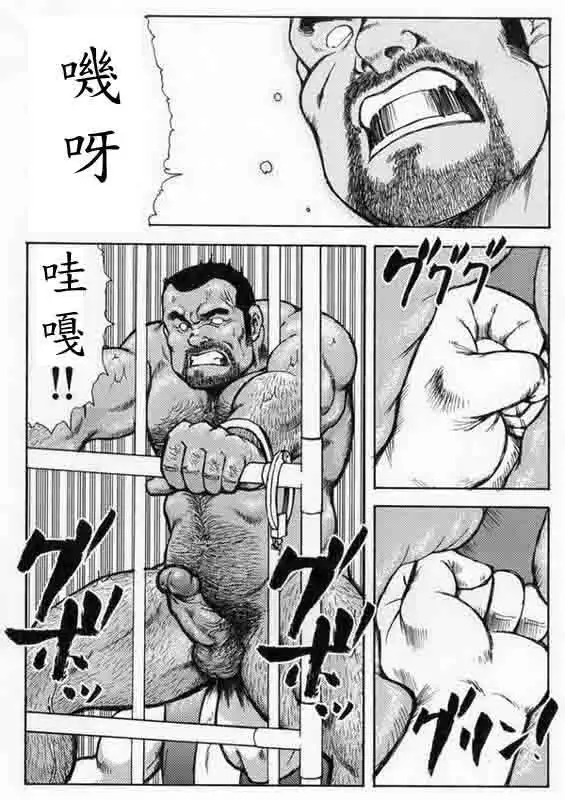 Gekkagoku-kyou Ch.6 Seigen-myougai