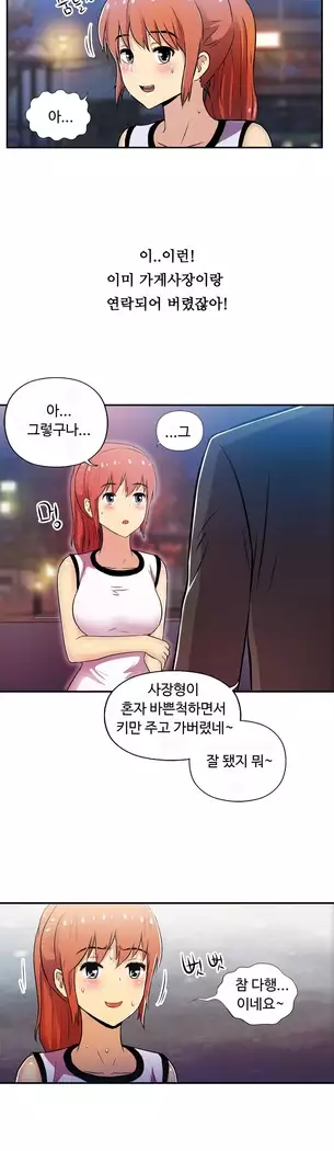 One Room Hero Ch.1-39