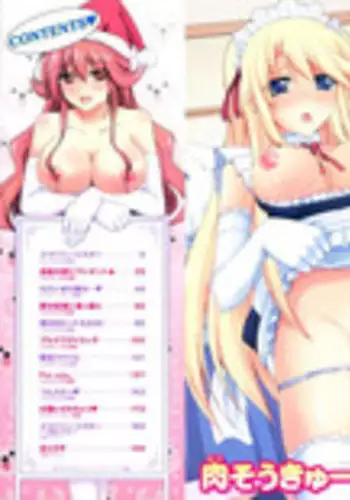 [Nikusoukyuu] Icha2 Love2 Cosplay Otome