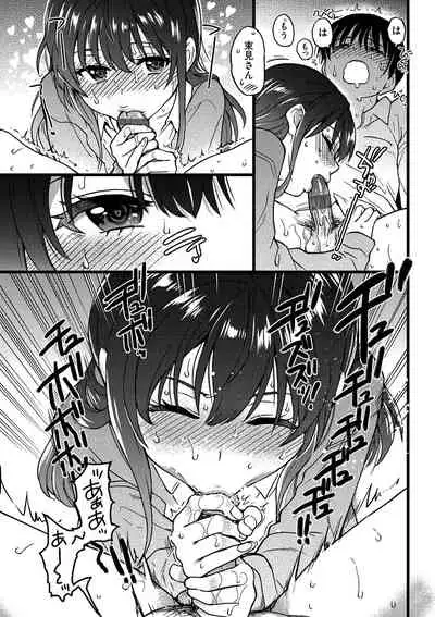 [Shiwasu no Okina] Please! Freeze! Please! [Digital]