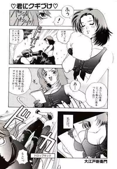 Game Gag 1P Comic: Dead or Alive Edition