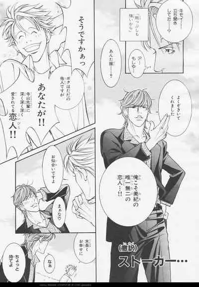 BE・BOY GOLD 2006-02