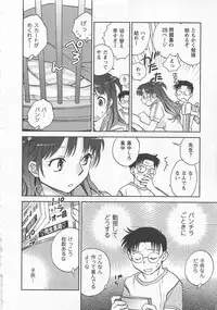 [Okano Ahiru] Pink Pepper