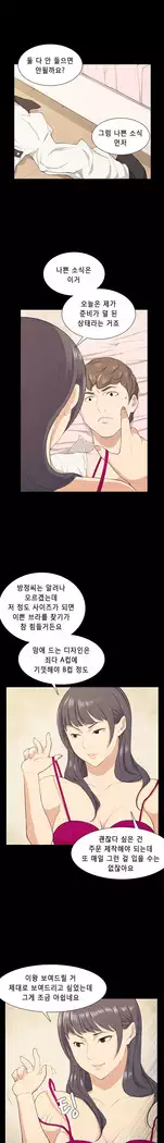 Stockholm Syndrome Ch.1-18