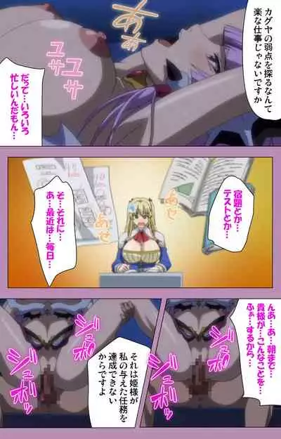 Aku no Onna Kanbu Special complete ban