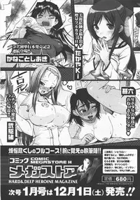 COMIC Megastore H 2007-12