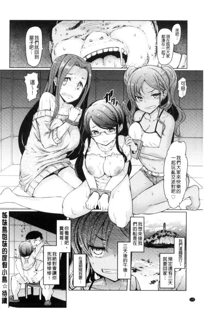 Sister Island - Sister Island Chinese