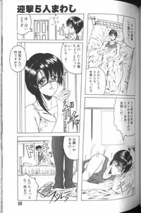 [Jamming] Catch the Heart