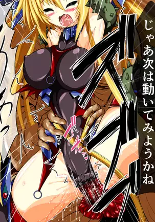 Hiseki Shinki Ingoku Hen Jou