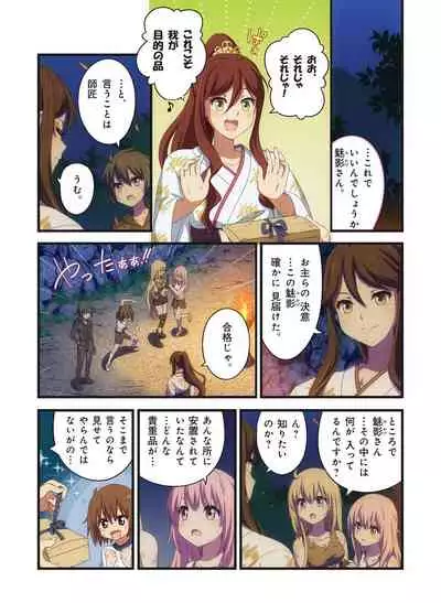 Pure Soldier OTOMAIDEN #1-9