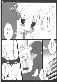 (C83) [Maguro Beya (Shiratama)] PRETTY COLLECTION! (Suite PreCure, Smile PreCure!)