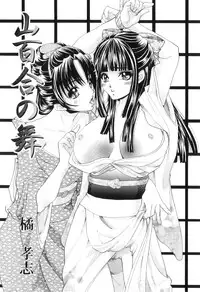 [Tachibana Takashi] Koibito wa Kedamono