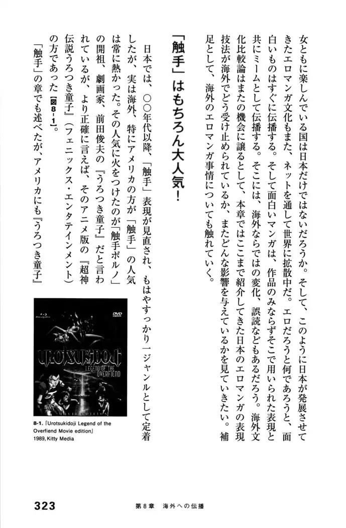 Ero Manga Hyogen Shi