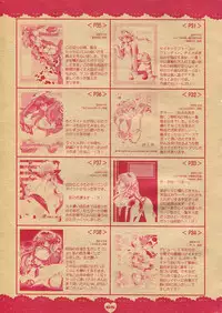 (C66) [Dotechin Tengoku (Ryuuki Yumi)] PSYCHO ROCK -ver.[C]-