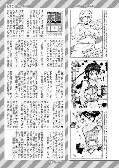 COMIC Mugen Tensei 2021-11