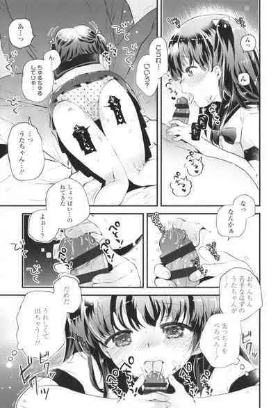 [Hatomugi Munmun] Otona ni Naranai Onnanoko