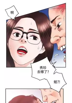 性溢房屋 Chapter 26-30