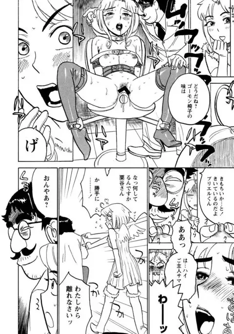 ああ神様仏様 その3