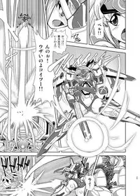 [Misuterutein (Oborogumo Takamitsu)] VH4 (Busou Shinki) [Digital]