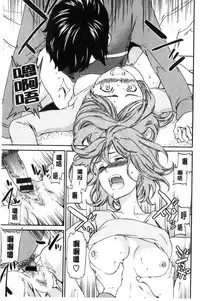 [Cuvie] Yawarakana Nukarumi | 柔滑細嫩的軟爛淫女 [Chinese]