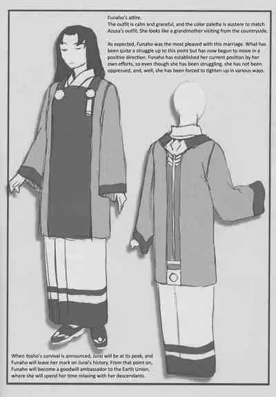 Omatsuri Zenjitsu no Yoru Tenchi Ban 23.08