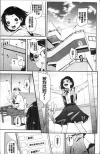 [Natsuki Kiyohito] Sotsugyou Shimashita. [Chinese]