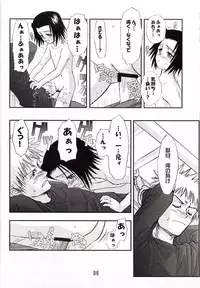[WINDFALL (Aburaage)] 303e Vol.03: Bleach Edition - Bleach: Uncertain Sister (Bleach)