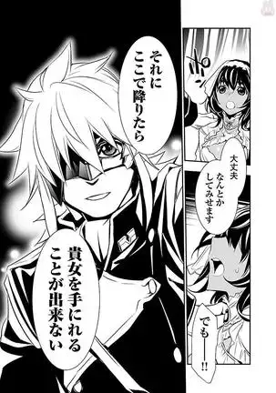 Shinju no Nectar Vol. 3