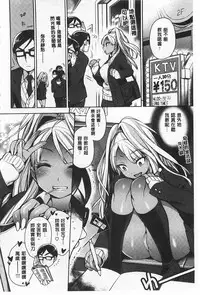 [Rokkaku Yasosuke] Sex no Shikumi! [Chinese]