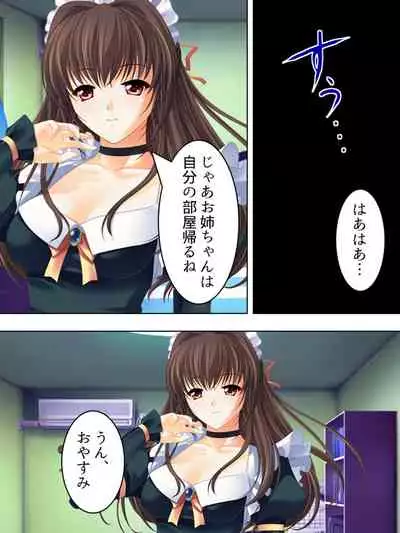 Nee-chan wa Boku no Kokan no Sewagakari ～Konna Seikatsu, Yamerarenai!～