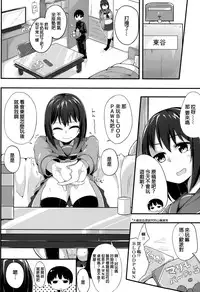 [mzne] Namae o Yonde (Comic Toutetsu 2015-10 Vol. 7) [Chinese]