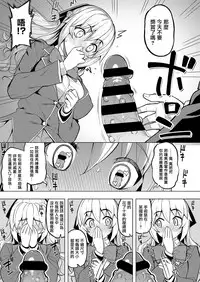 Seido Kaichou wa Kusshinai?