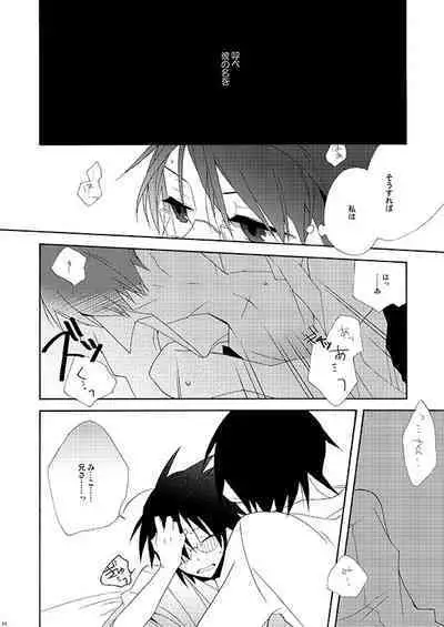 Hisureba Hana Nari Hisezu wa Hana Narubekarazu