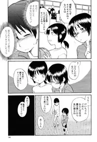 COMIC Momohime 2003-03