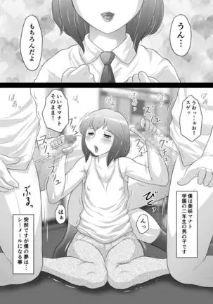 Boku wa Shemale ni Naritai