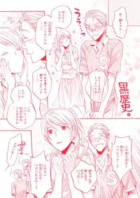 MAGAZINE BE×BOY 2015-12 [Digital]