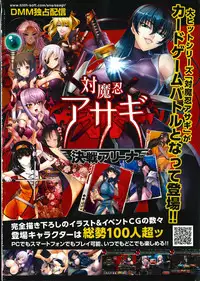 COMIC Unreal 2014-08 Vol.50