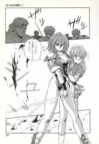 [Orikura Makoto] Rairai Youma Kitan!