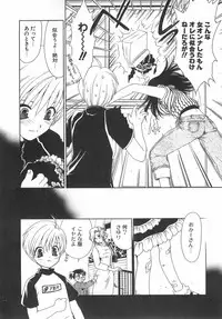 [Sanada Rin] Daikirai X Daisuki