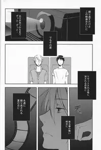 (C74) [Kanaezushi (Kanae)] Wondering up and down (Suzumiya Haruhi no Yuuutsu)